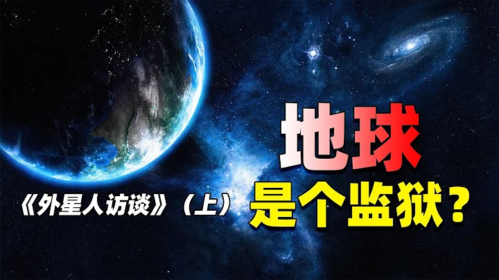 罗斯威尔外星人揭秘：人类记忆曾被清除？地球是个“监狱”？ - 天天要闻