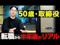 【マンガ編集者・採用の基準は?】早くも〇人採用【漫画賞・質問ガチ回答】 #10