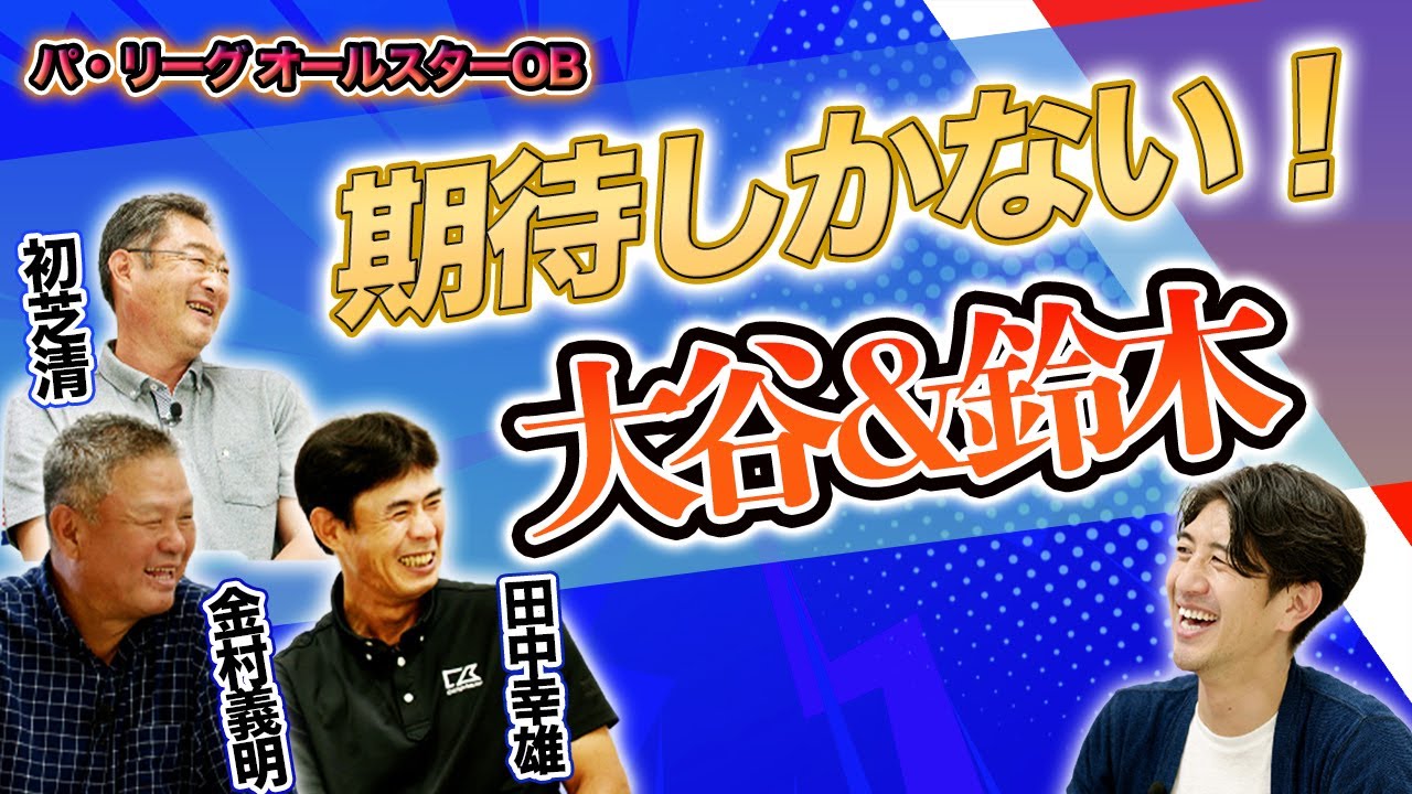 大谷翔平 鈴木誠也 Mlbでの活躍を斬る Youtube 大谷翔平 鈴木誠也 Mlbでの活躍を斬る Youtube