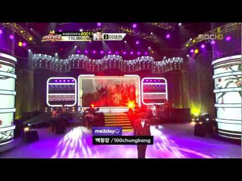 백청강 - 인연