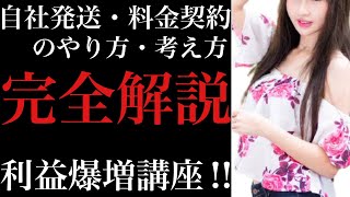 【これ知ると利益激増‼︎】 せどりで稼げた利益商品の紹介と自己発送の際の各サイズ毎の商品の送り方と大手3社（日本郵便・ヤマト運輸・佐川急便）の料金契約について解説