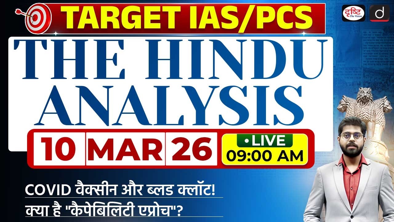 The Hindu Newspaper Analysis | 10 March 2026 | Current Affairs for UPSC CSE 2026 | Drishti IAS
