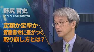 老後資産の減らさない退職世代のお金との向き合い方