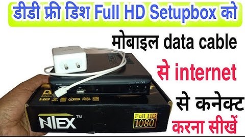 डीडी फ्री डिश hd setupbox को अपने मोबाइल के data cable से setupbox को internet से कनेक्ट करना सीखें