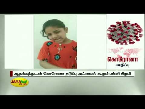 jaya-plus-news-@-5pm-|-மாலை-5-மணி-செய்திகள்-|-dt-26.03.2020-|-jaya-plus