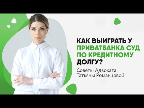 Video: Privatbank Kartasidagi Hisobni Qanday Tekshirish Mumkin