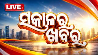 🔴Live | ସକାଳର ଖବର | 7AM Bulletin | 11th August 2026 | Odisha News | Odia News | OTV screenshot 4