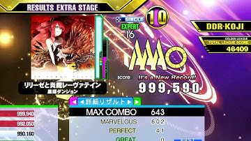 [DDR A3] リリーゼと炎龍レーヴァテイン [Single-EXPERT] 999,590 PFC by DDR-KOJI
