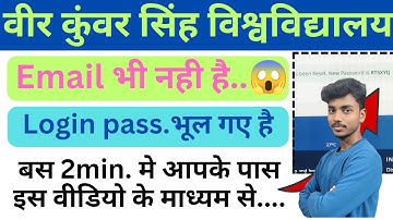 vksu password reset | vksu login password forgot | vksu ka password reset kaise kare |