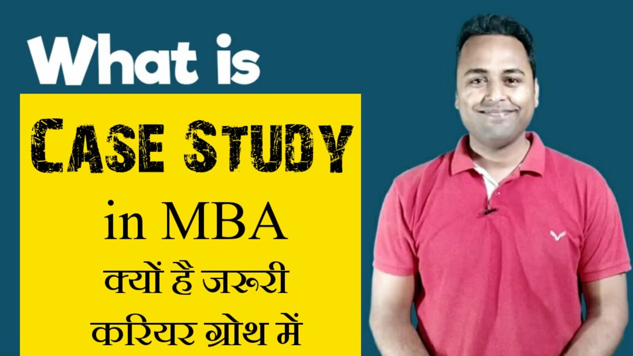 what is case study meaning in hindi