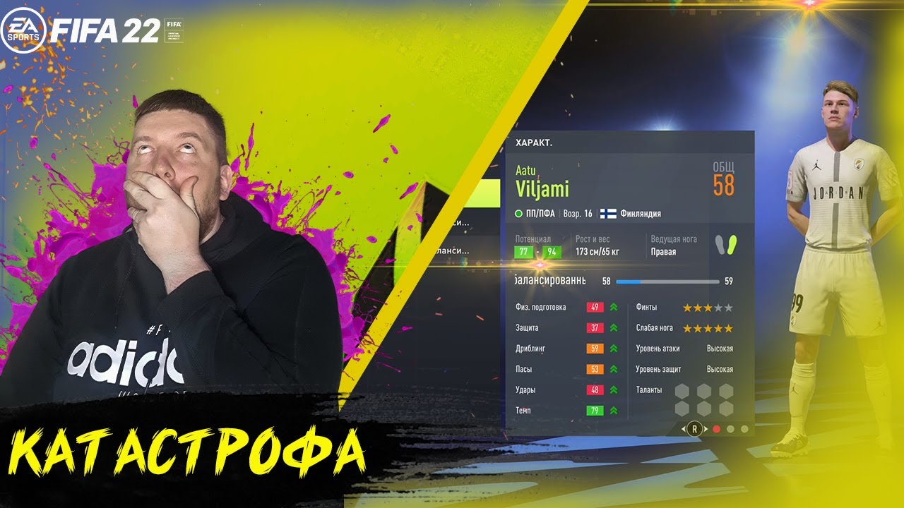 Генератор фифа 22