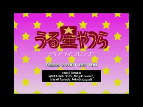 Urusei Yatsura: Dear My Friends Game SoundTrack