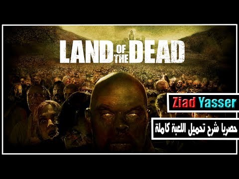 Land Of The Dead فيلم مترجم قصة عشق