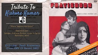 Rare | Kishore Kumar | Mere Sapnon Ka Gaon | PRATISHODH (1980) | Ravindra Jain |HMV EP Record (1981)