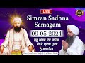 Live simran sadhna samagam  090524  bhai gursharan singh ji ludhiana wale  kirtan 