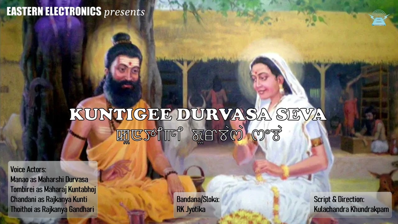 Kuntigee Durvasa Seva | Manipuri Mahabharat Series | Eastern Electronics | Official Audio