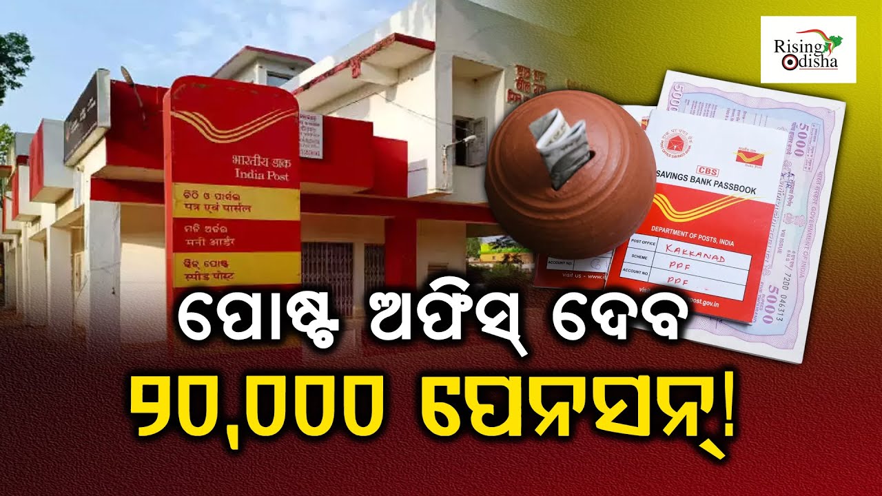 Get ₹20,000 Monthly Pension with the New Post Office Scheme – Here's How!