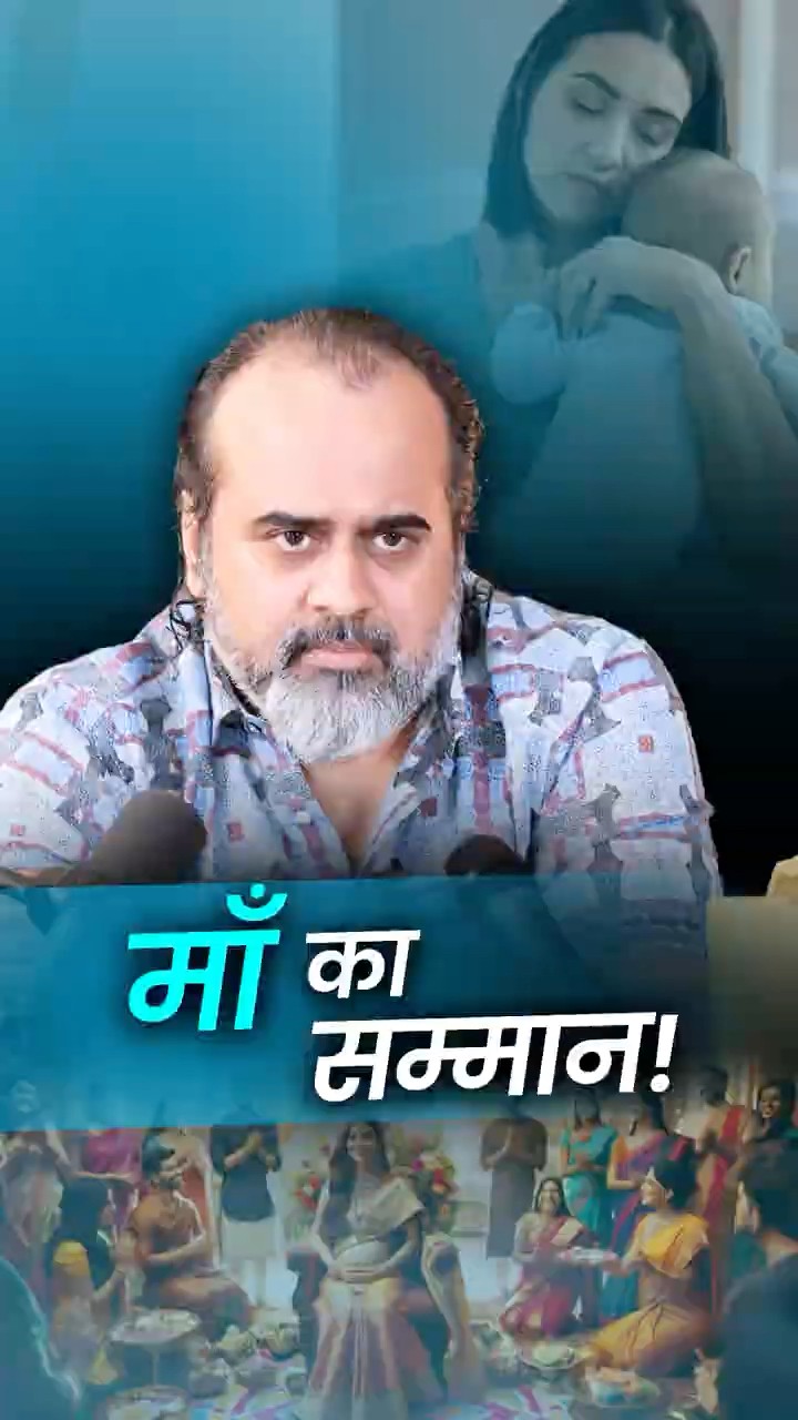 माँ का सम्मान || आचार्य प्रशांत