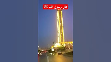 #صلوا_على_النبي #دعاء_مستجاب #ﷺ #اذكار #islamicvideo #reels #قرآن #اكسبلور