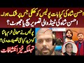 Exclusive interview of khurram pasha  ameer balaj case new update  ahsan shah