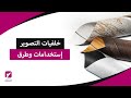 خلفيات التصوير واستخدامها في تصوير المنتجات بشكل احترافي