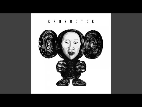 Злые голуби