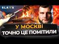 ЗАРАЗ ВСІ ПРОЗРІЄТЕ! Кремль не дарма нервує: українські дрони вже ламають плани Москви