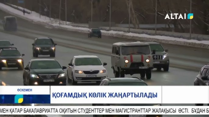 Қоғамдық көліктегі жарқылдардың видеосы