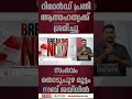 തൊടുപുഴ മുട്ടം സബ് ജയിലിൽ റിമാൻഡ് പ്രതി ജീവനൊടുക്കാൻ ശ്രമിച്ചു
