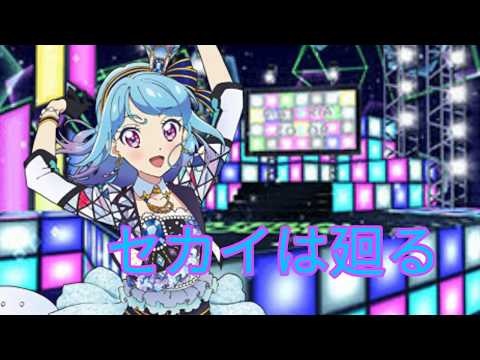 セカイは廻る アイカツフレンズ! みお from BEST FRIENDS!