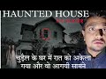    17        real haunted house 2  the devil spirit