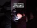 寝る前のTikTokやカフェインで本当に睡眠の質は低下するのか？ #shorts