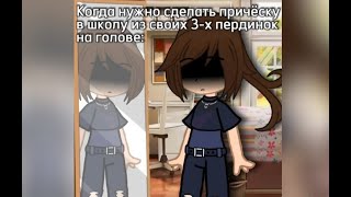 {~Гача Наркомания Из Тт~} |#48|