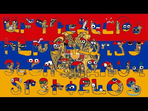 Armenian alphabet lore with flags Armenian alphabet lore with flags