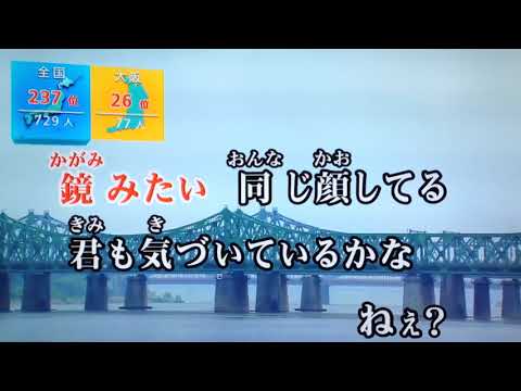 全国採点GP ずっと、ふたりで/家入レオ