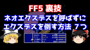 免费 Ff5 エクスデス 下载mp3 16年观看视频mp4