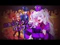 Happy Halloween を歌ってみた 4人合唱 