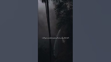 اكتب شيء تؤجر عليه ( القارئ سعود الشريم )