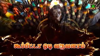 Kupita Odi Varuvalam Enga Mutharamma-Kulasai Mutharamman-Mutharamman Songs-Mutharamman Lyric Videos