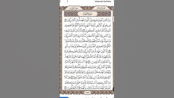 سورة التوبة بصوت الشيخ ماهر المعيقلي