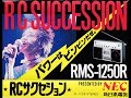 RC サクセション  ・(カセット)PRESENTED BY NEC ダイジェスト