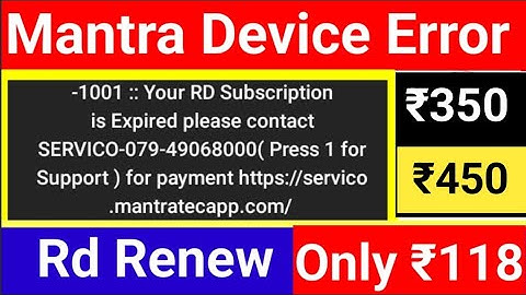Mantra Rd Subscription is Expired Error Solution| 1001 Your Subscription is Expired