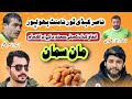 219 Nasir kabaddi tournament 07-11-2025 || World Kabaddi Tv