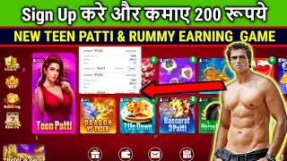 Teen Patti Rich App Se ₹1000 Per Day Kaise Kamaye | Referral Se Unlimited Income screenshot 2