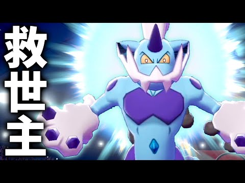 ソードシールド ボルトロス れいじゅうフォルム の種族値 わざ 特性など能力と入手方法 ポケモン剣盾 攻略大百科