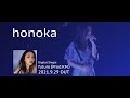 honoka 2nd Digital Single「future」Teaser movie