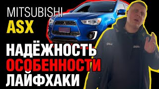 Mitsubishi ASX vs Outlander Sport: Что выбрать и почему?