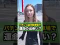 出会いは唐突に…この2人は恋に落ちる？