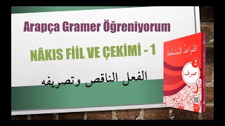 Sarf-2 Nakıs Fiil Ve Çekimi - 6 Konu الفعل الناقص وتصريفه