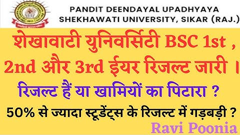 PDUSU Result 😢 खामियों का भंडारा 😡 बहुत हुआ अब , लड़ाई आमने सामने से 🙏 एक बार पूरा वीडियो जरूर देखे।